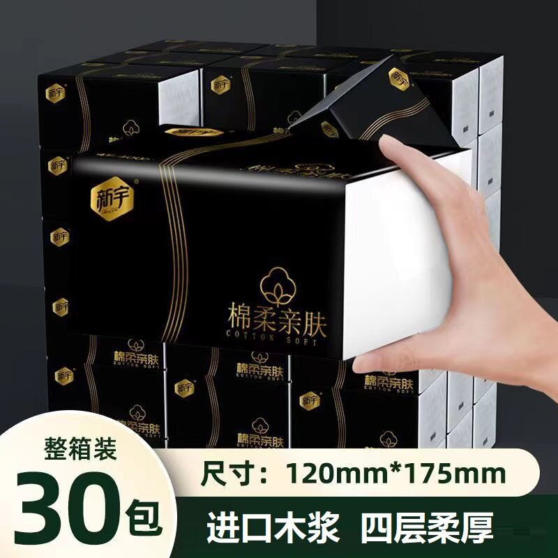 整箱原木卫生纸抽纸纸巾家用面巾餐巾纸厂原生木浆抽取式