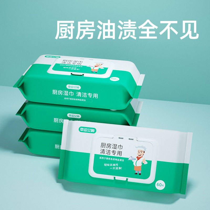 厨房湿巾家用油烟机灶台强力去油去污一次性清洁湿纸巾工厂