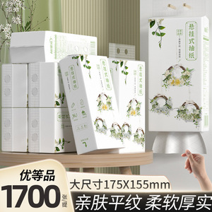欣蜜儿家用悬挂式抽纸壁挂式纸巾加大加厚卫生厕纸整箱面巾纸