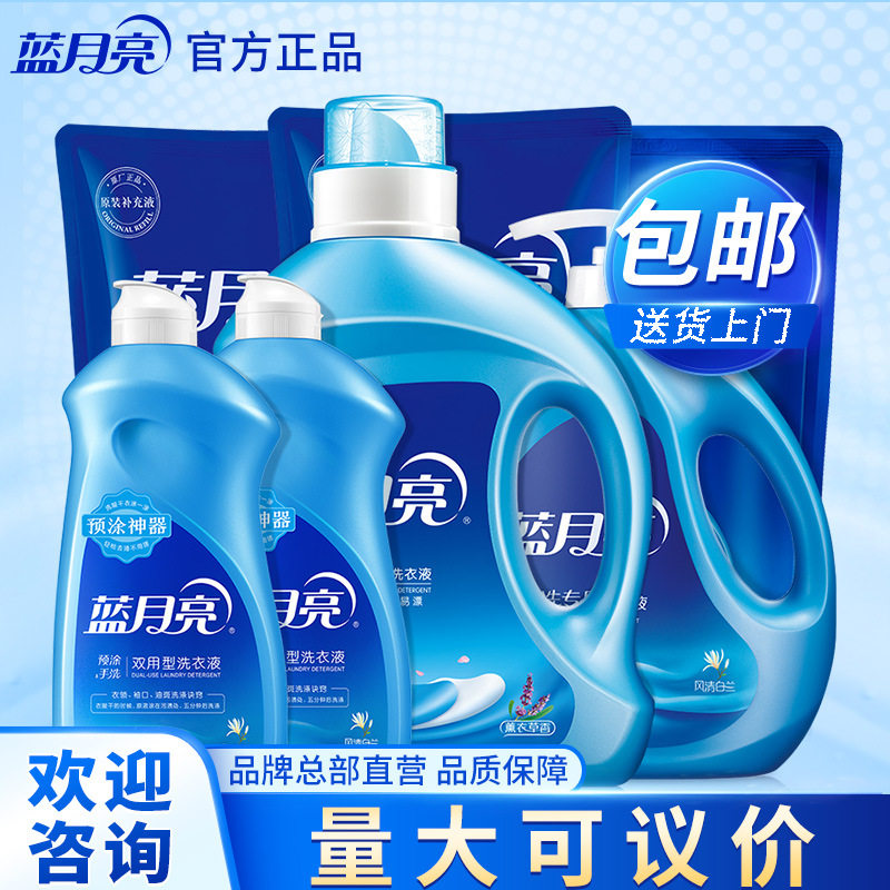 蓝月亮洗衣液14斤套装薰衣草亮白型 机洗+手洗 洗衣液整箱批家用
