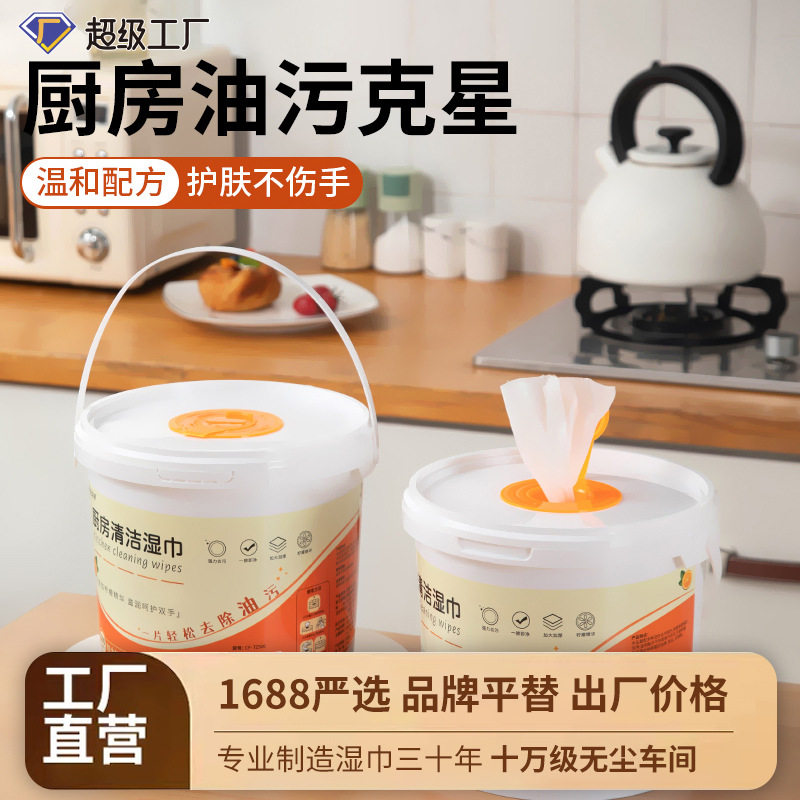 厨房湿巾大桶装500抽油烟机灶台强效去油污一次性清洁家用湿纸巾