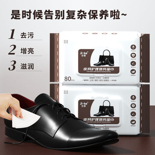 皮革护理湿巾80抽大包擦皮鞋湿纸巾真皮包皮衣清洁上光保养湿巾纸
