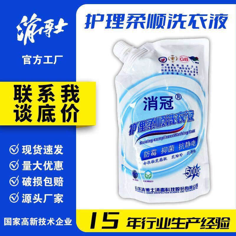 消博士洗衣液洗衣液家用整箱批洗衣液家用洗衣液薰衣草香水味持久