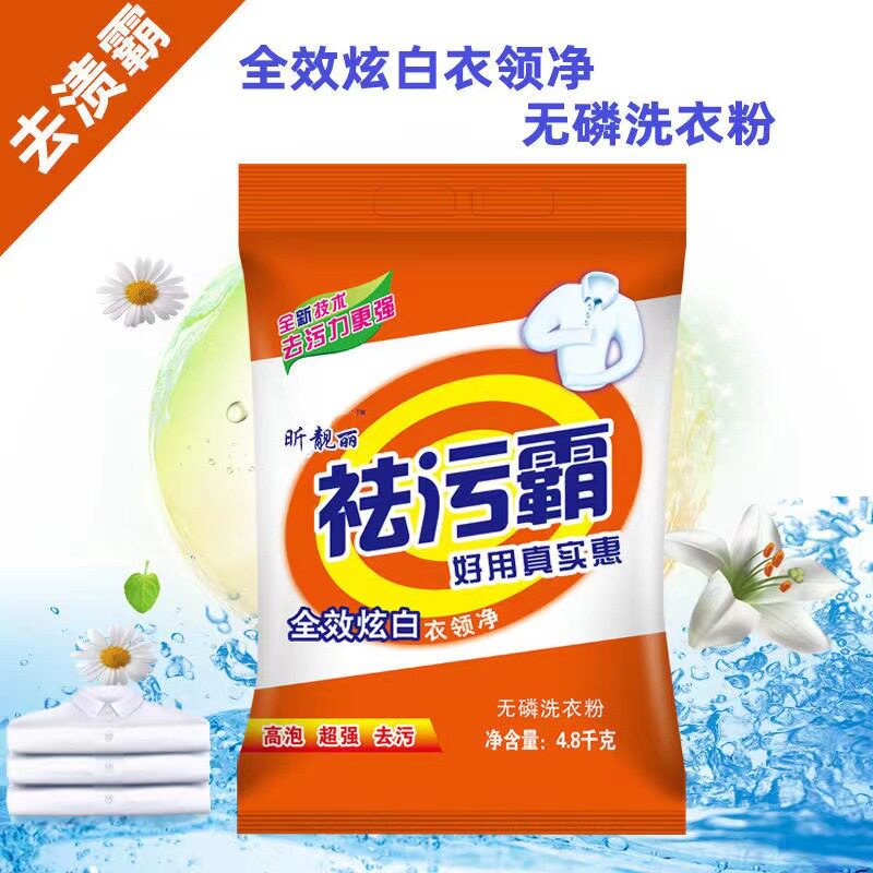 清香花香洗衣粉低泡易漂深层去污留香洗衣机用手洗