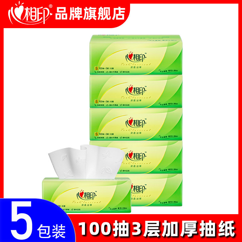 心相印茶语丝享5包3层抽纸