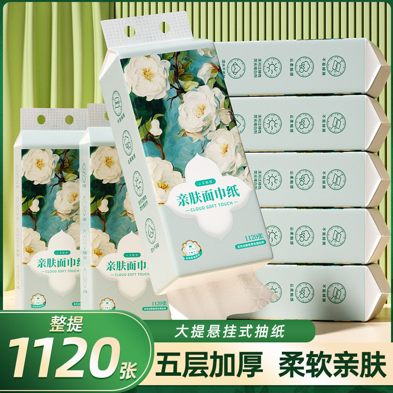 蓝漂大提悬挂式白色抽拉式抽纸家用实惠装厕所面巾纸宿舍卫生纸巾