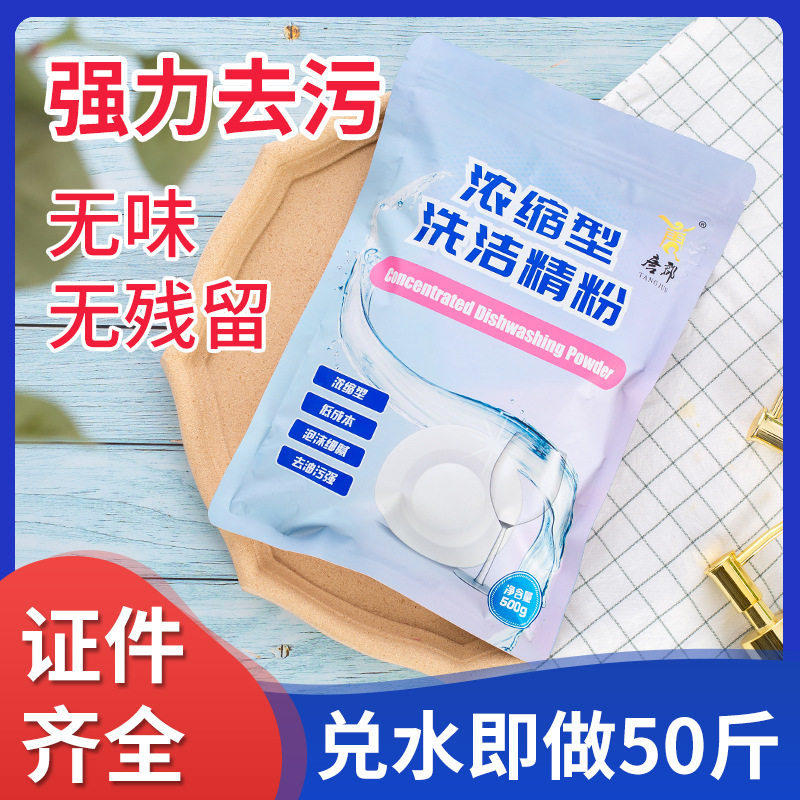 洗洁精母料原料酒店家用实惠装50斤大桶洗洁精商用餐饮饭店厨房