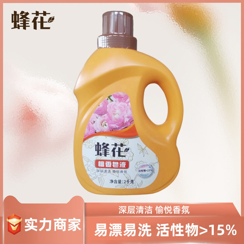 蜂花檀香皂液2kg深层清洁去污洗衣液大人儿童衣物4斤装一瓶起包邮