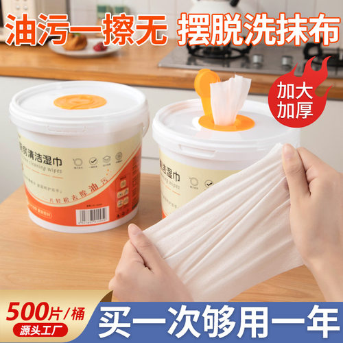 桶装厨房湿巾500抽去油污家用油烟机强力清洁湿纸巾加厚湿巾纸