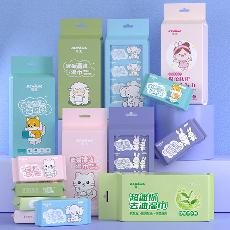迷你湿巾便携小包装抽取手口清洁湿纸巾女学生儿童卫生婴儿湿巾纸