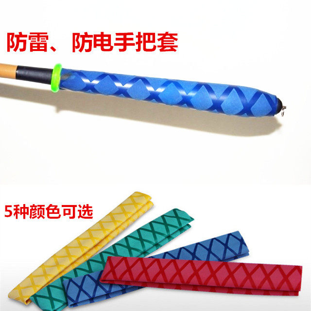 40mm鱼竿抄网专用防滑防电手把套 热缩花纹管绝缘把手护套/包邮