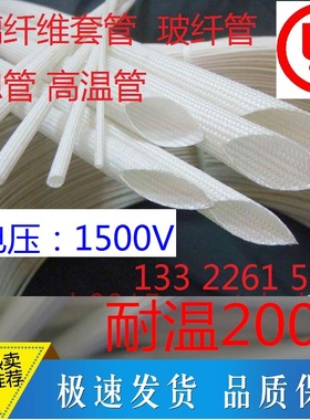 过胶玻璃纤维管 高温套管 矽套管 玻纤管 阻燃管 自熄管电线套管