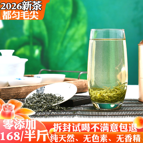 【2026新茶】都匀毛尖明前特级单芽贵州高山绿茶送礼春茶罐装250g