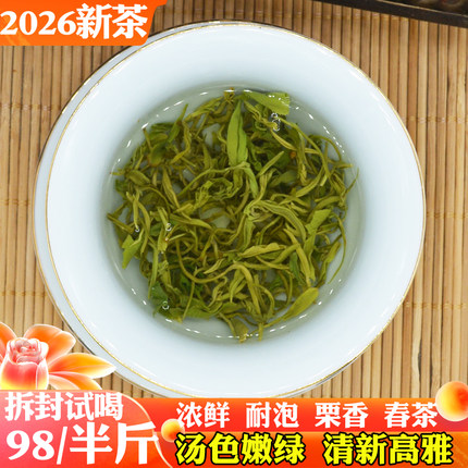 贵州凤冈锌硒茶特级茶2026春茶毛峰凤岗茶叶自己喝云雾绿茶包邮