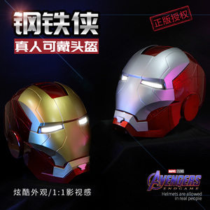 钢铁侠的头盔贾维斯面具mk5可穿戴开合变形触摸发光玩具儿童礼物