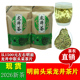 预售2026新茶叶 杭州明前特级春茶头采龙井茶片王500g浓香型绿茶