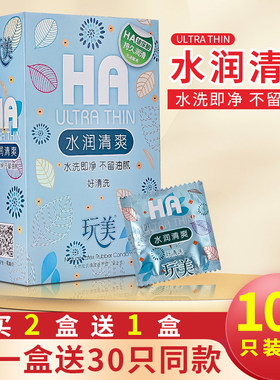 正品玩美尿酸安全套100只超薄