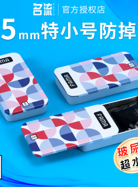 45mm特小号名流法马玻尿酸避孕套超薄001水润安全套男用byt正品