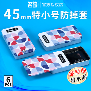 45mm特小号名流法马玻尿酸避孕套超薄001水润安全套男用byt正品