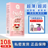 清早002小仙女玻尿酸避孕套108只装 超薄光面HA安全套子正品 旗舰店