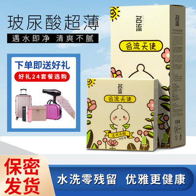 名流玻尿酸避孕套名流原装正品