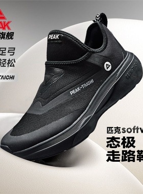 匹克态极softwalk秋季新款透气轻便走路鞋男一脚蹬公务休闲运动鞋