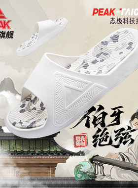匹克态极拖鞋伯牙绝弦2026夏新款