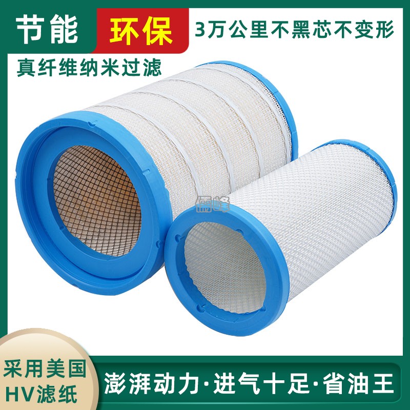 K3043PU滤清器适配欧曼华菱汉马H6空气滤芯宇通客车AF26597空滤芯