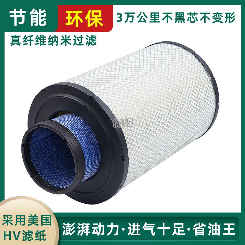 KL3043空气滤芯适配新款欧曼GTL联合重卡宇通金龙客车汉马H6空滤