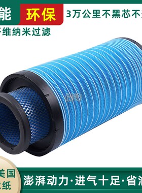 K3055空滤适配三一重卡江山版空气滤清器滤芯格HQ1119200-SQ01-20