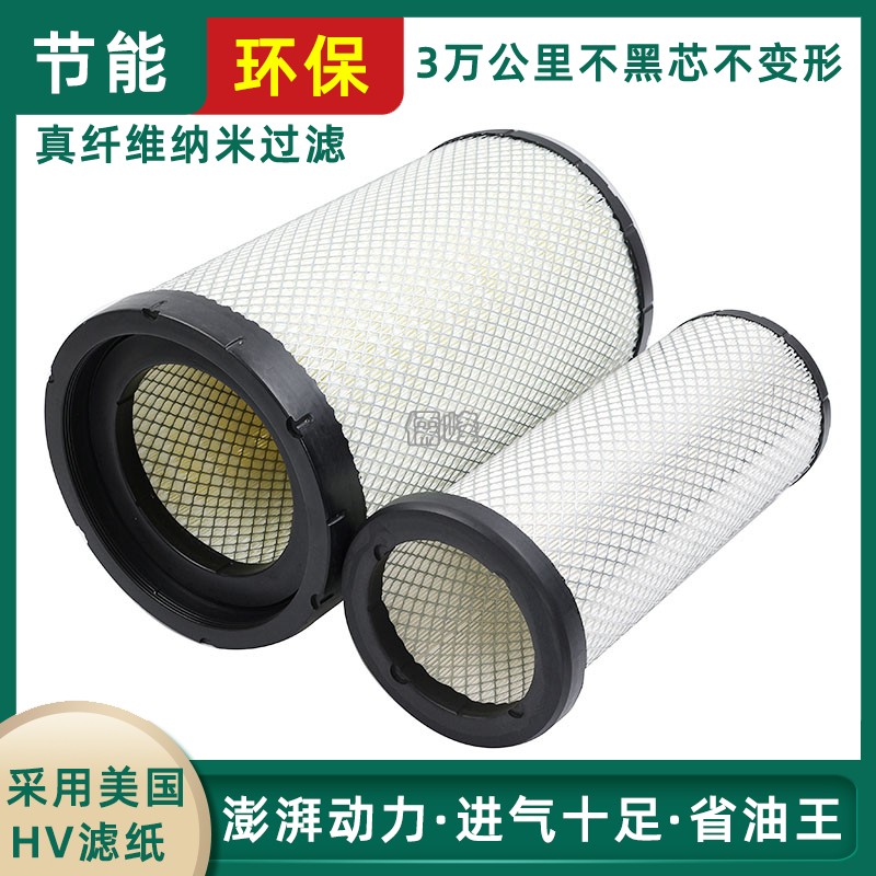 K2543PU凹口空滤芯适配重汽豪曼王牌力狮瑞狮自卸车空气滤清器芯