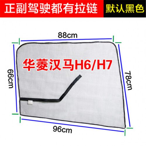 货车专用防蚊纱窗沃尔沃新FM/新FH斯堪尼亚奔驰华菱之星磁吸窗帘
