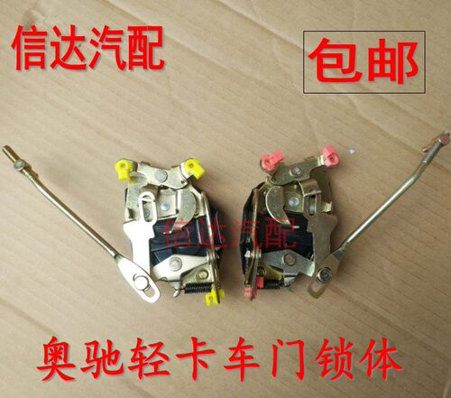奥驰X2X3A2A3车门锁体五征车门锁