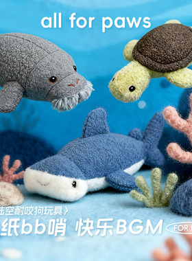 新款AFP宠物狗狗发声玩具毛绒复合牛津布耐咬小中大型犬自嗨解闷