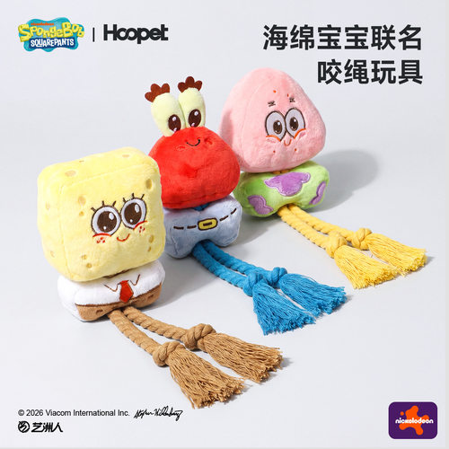 华元HOOPET狗狗毛绒发声玩具啃咬