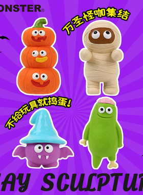 QMONSTER乳胶发声狗玩具万圣节怪兽泥人耐咬球宠物小中型犬互动