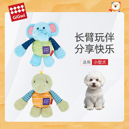 GiGwi贵为宠物狗狗玩具拔河互动