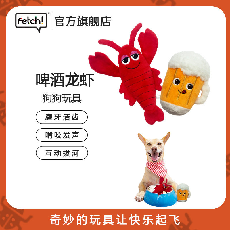 fetch飞奇毛绒发声陪伴狗玩具