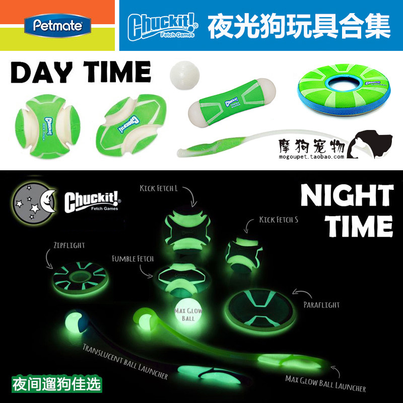 美国petmate巡回狗狗玩具球飞盘图片