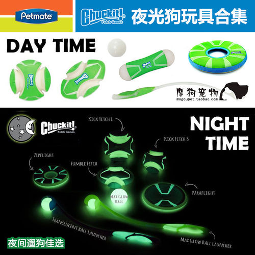 美国petmate巡回狗狗玩具球飞盘