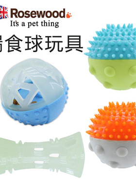 Rosewood宠物狗狗玩具益智漏食球小中型犬夜光耐咬洁齿磨牙骨头