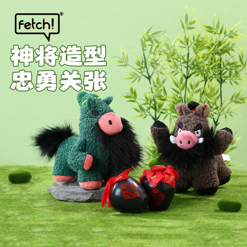 飞奇Fetch狗狗玩具发声毛绒解闷