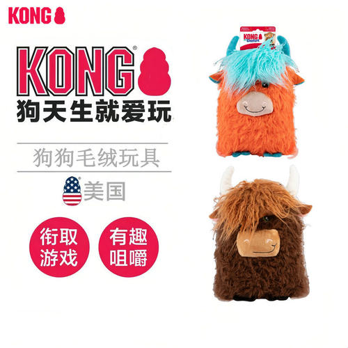KONG狗狗毛绒发声玩具解闷安抚
