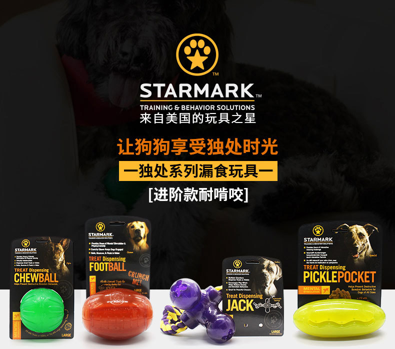 星记宠物狗发声益智橄榄球益智