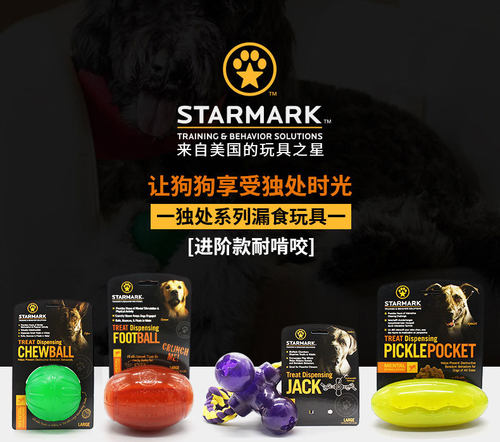 星记宠物狗发声益智橄榄球益智