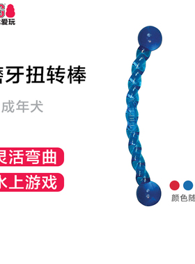 美国KONG扭扭棒橡胶狗狗玩具耐咬投掷磨牙水上互动巡回浮水训练