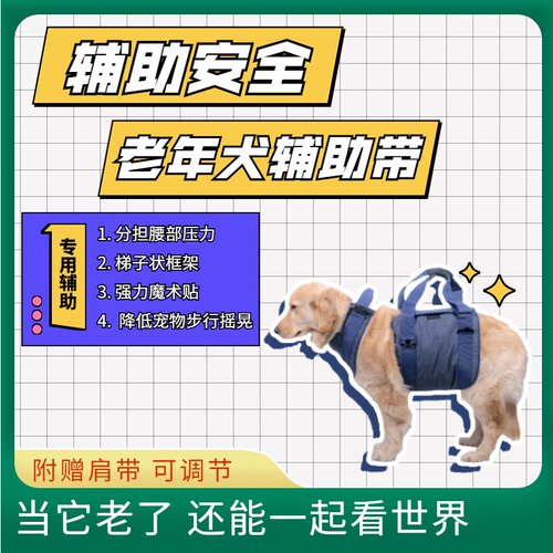 老年犬出行后腿无力手提辅助带