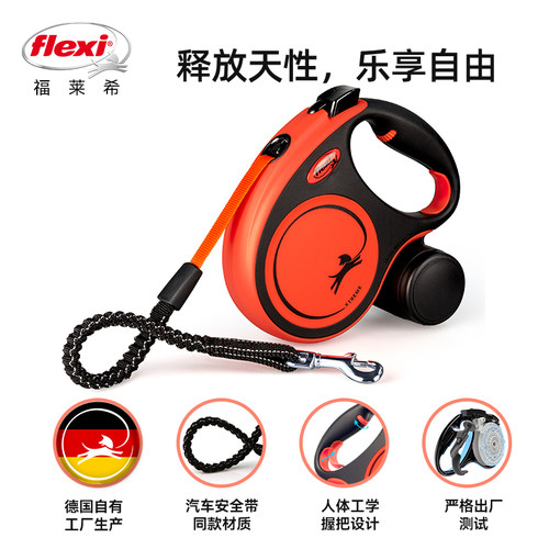 福莱希霸王橙自动伸缩带状牵引绳
