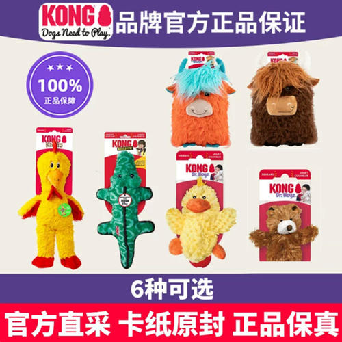 KONG新品狗发声玩具安抚解闷神器