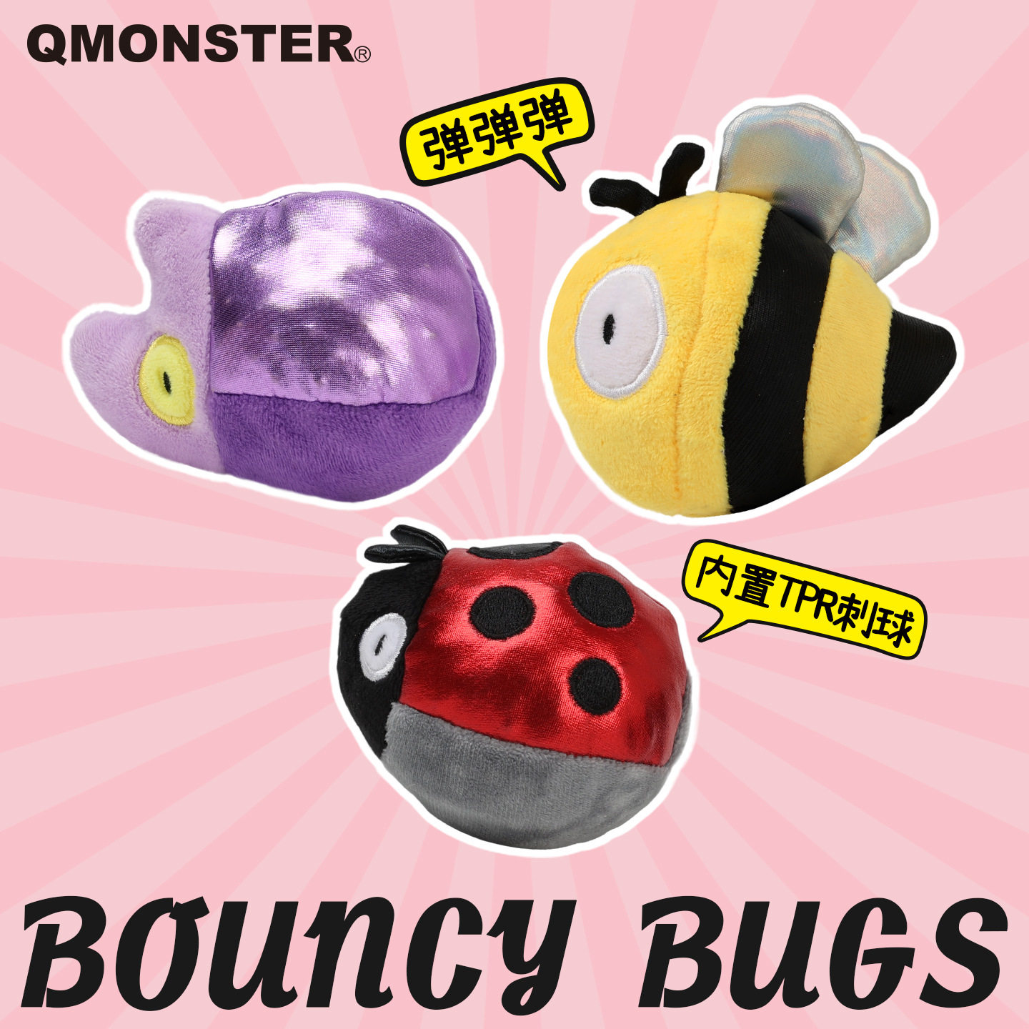 Qmonster蹦蹦虫宠物发声玩具狗狗互动磨牙耐咬弹力刺球巡回玩跨境